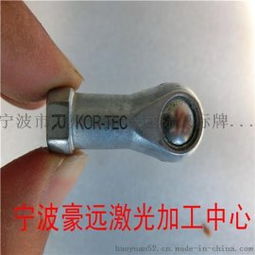 寧波五金配件激光打標(biāo) 激光打標(biāo) 激光刻字 激光加工