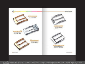 五金扣具畫冊宣傳冊設計制作