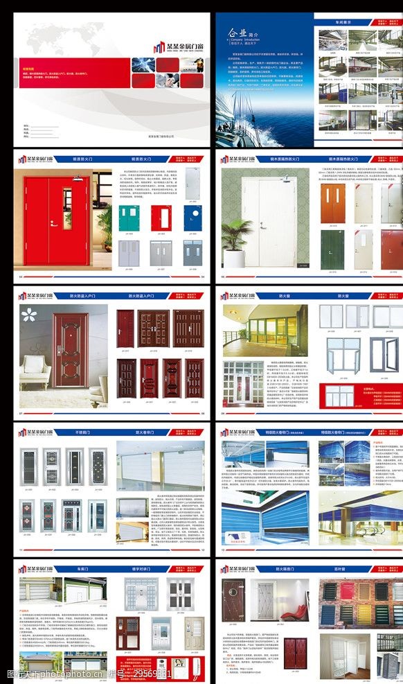 五金畫冊頁碼圖片素材 工業(yè)美學(xué)的點(diǎn)睛之筆